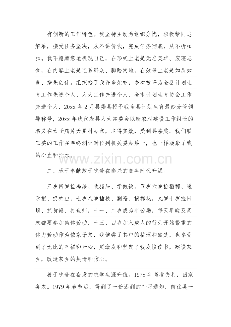 加强和改进机关建设工作总结汇篇范文.docx_第2页