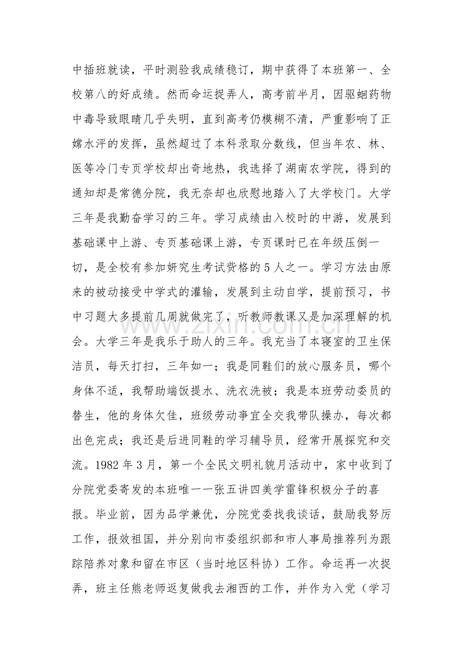 加强和改进机关建设工作总结汇篇范文.docx_第3页