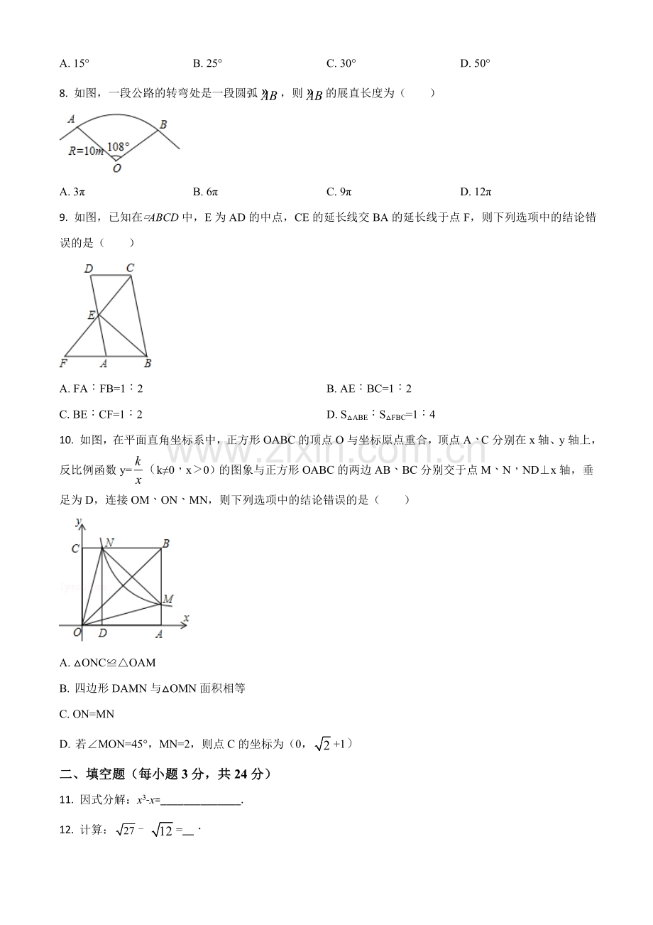 2018年辽宁省盘锦市数学中考试卷（空白卷）.doc_第2页