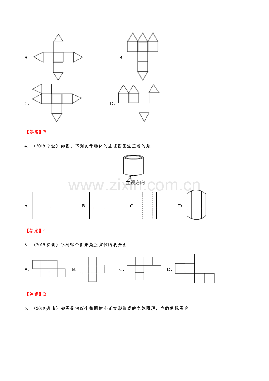 2019年中考数学真题分类训练——专题十七：投影与视图.doc_第2页