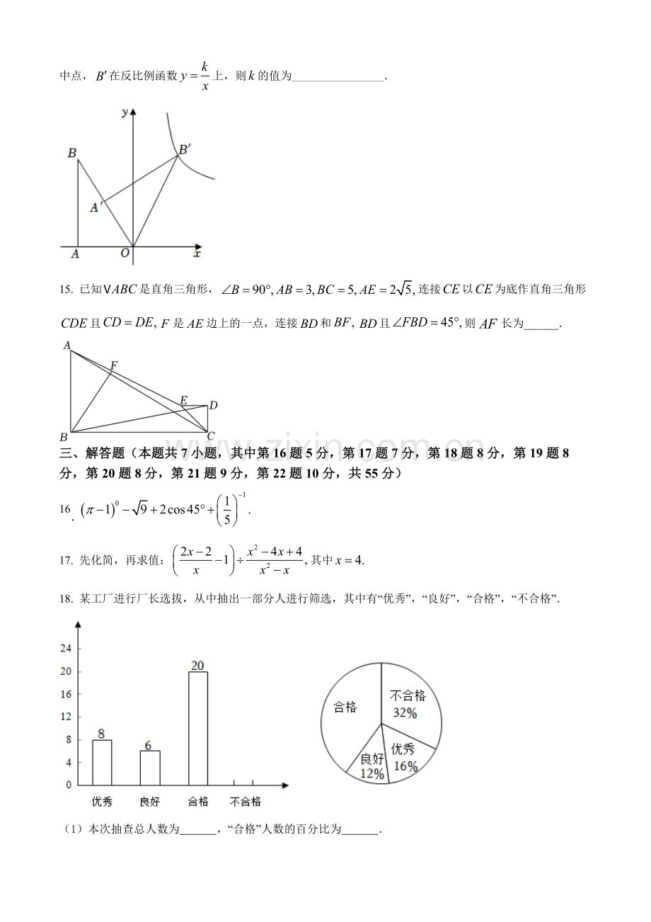 2022年广东省深圳市中考数学真题（原卷版）.docx_第3页