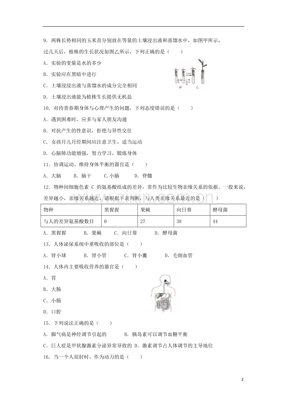 广东省深圳市2018年中考生物真题试题（含答案）.doc_第2页