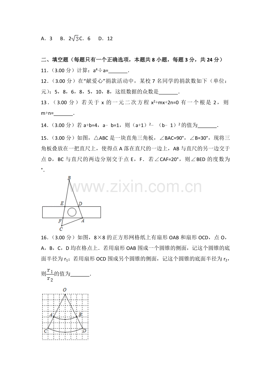 2018年江苏省苏州市中考数学试题及答案.doc_第3页