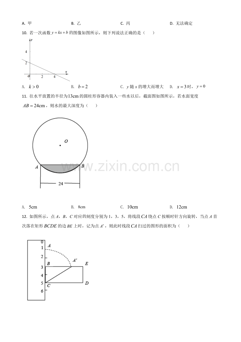 广西柳州市2021年中考数学真题试卷（原卷版）.doc_第3页