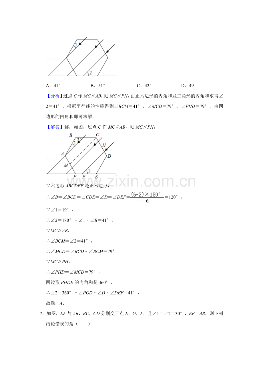 2021年辽宁省营口市中考数学试卷（解析）.doc_第3页