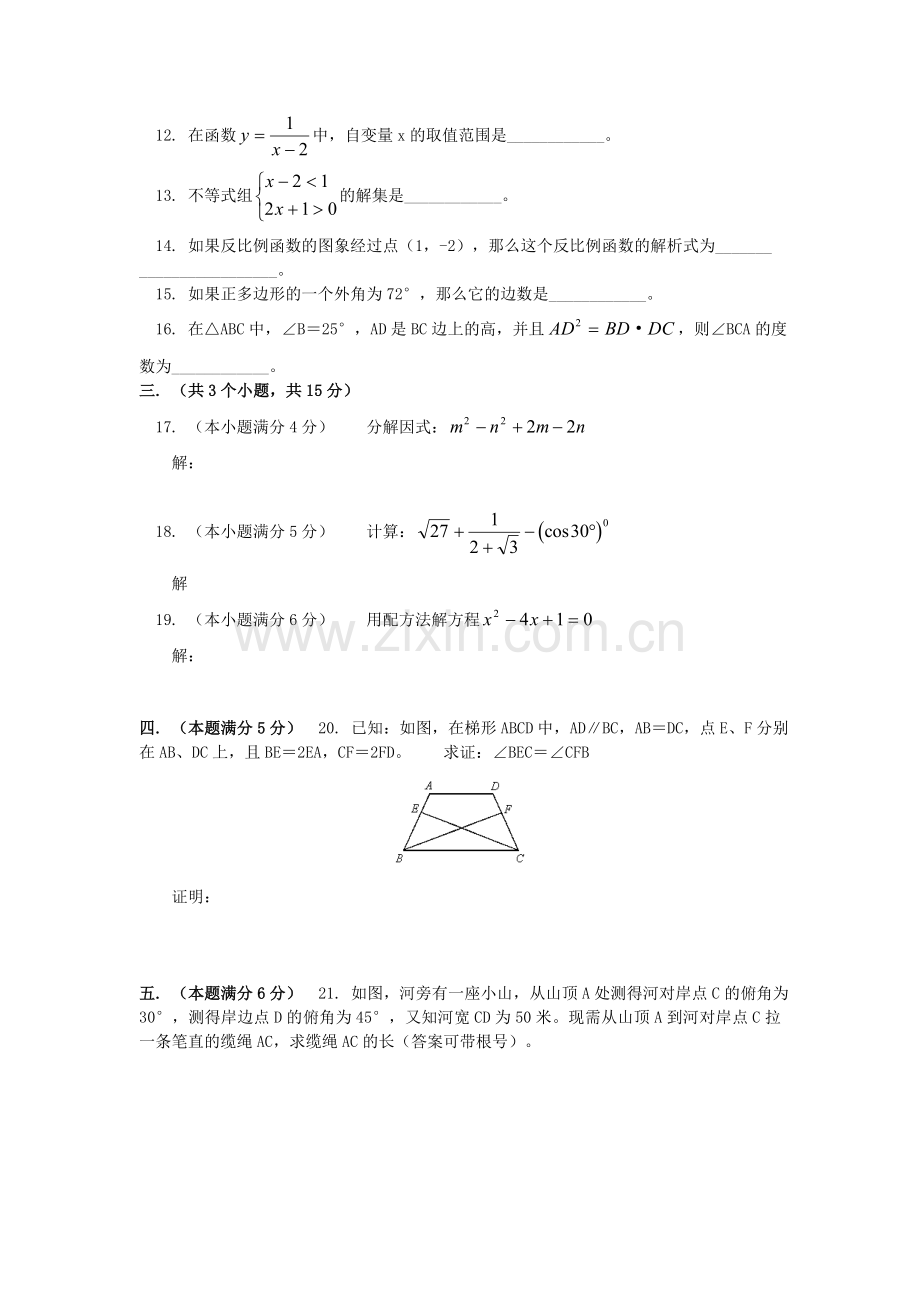 2005年北京市中考数学试题与答案.doc_第3页