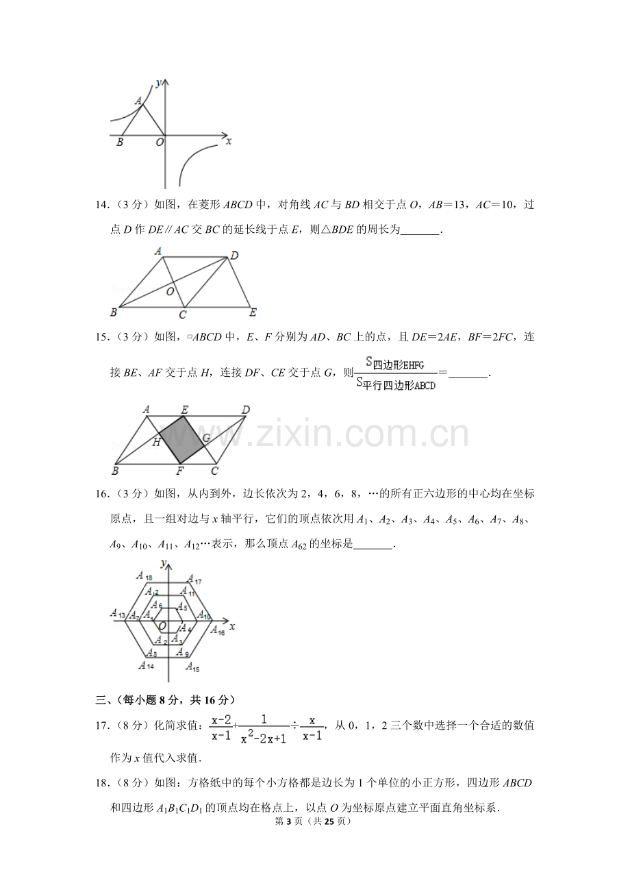 2011年辽宁省鞍山市中考数学试卷.doc_第3页