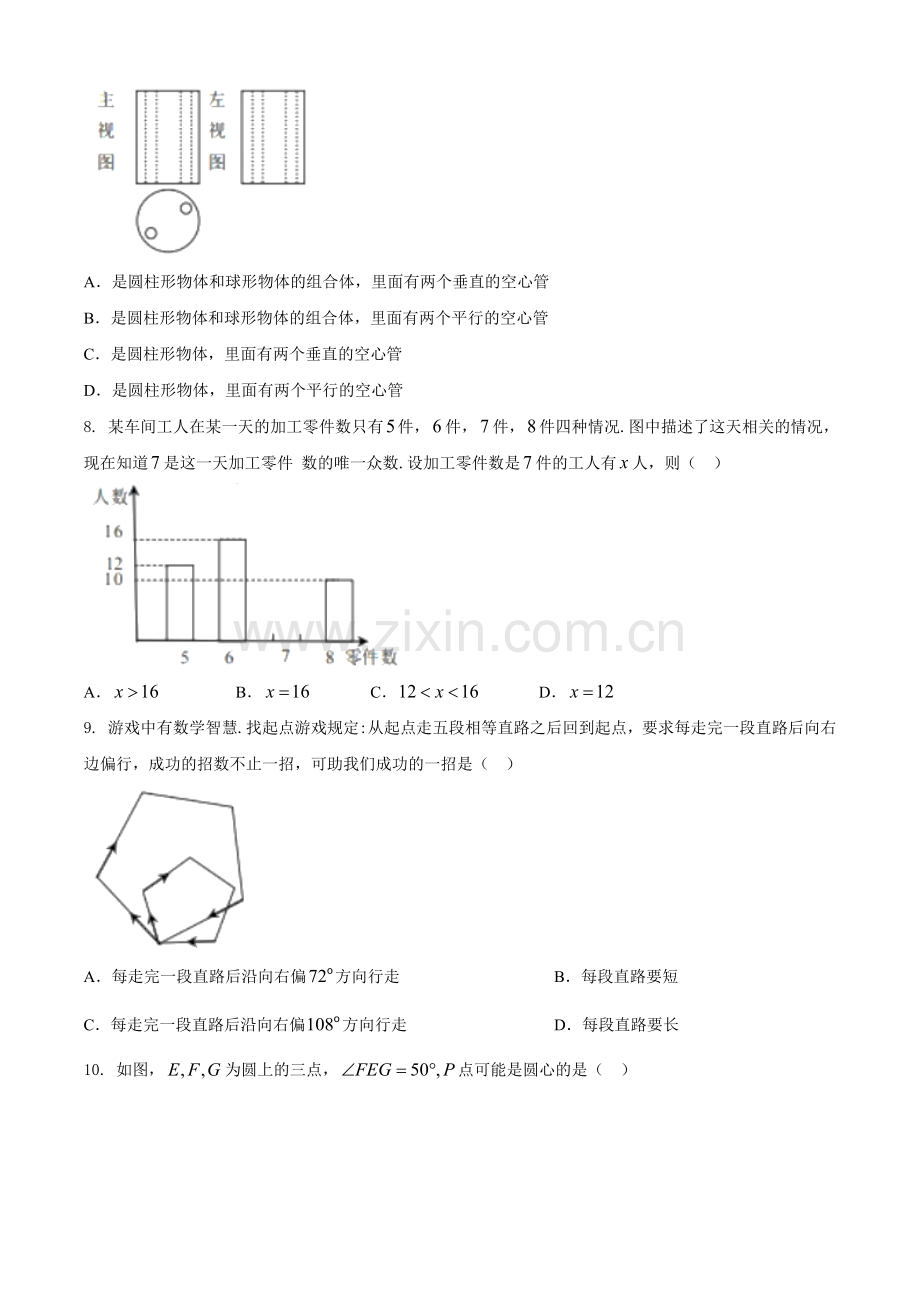 湖北省宜昌市2020年中考数学试题.docx_第3页