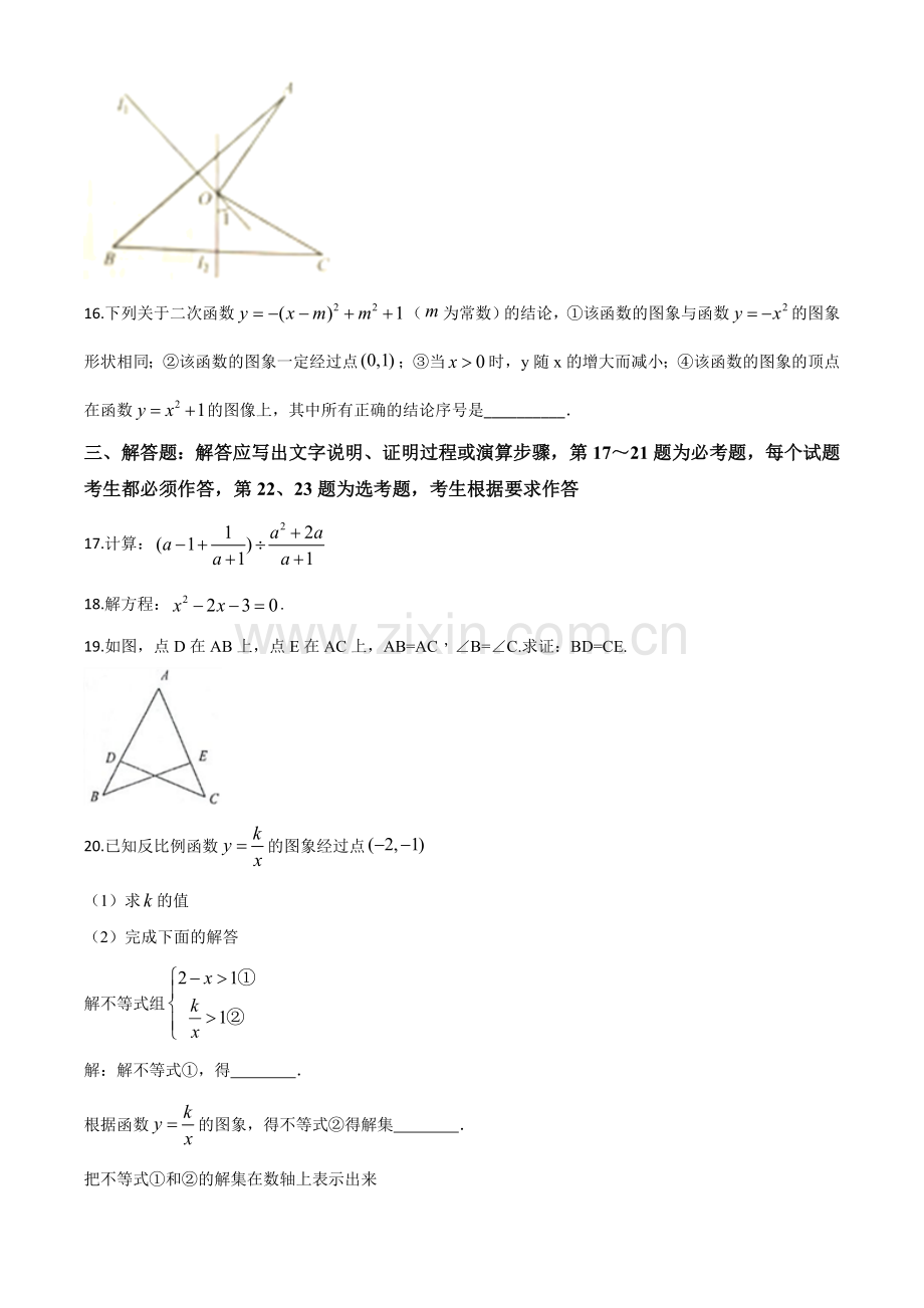 江苏省南京市2020年中考数学试题（原卷版）.doc_第3页