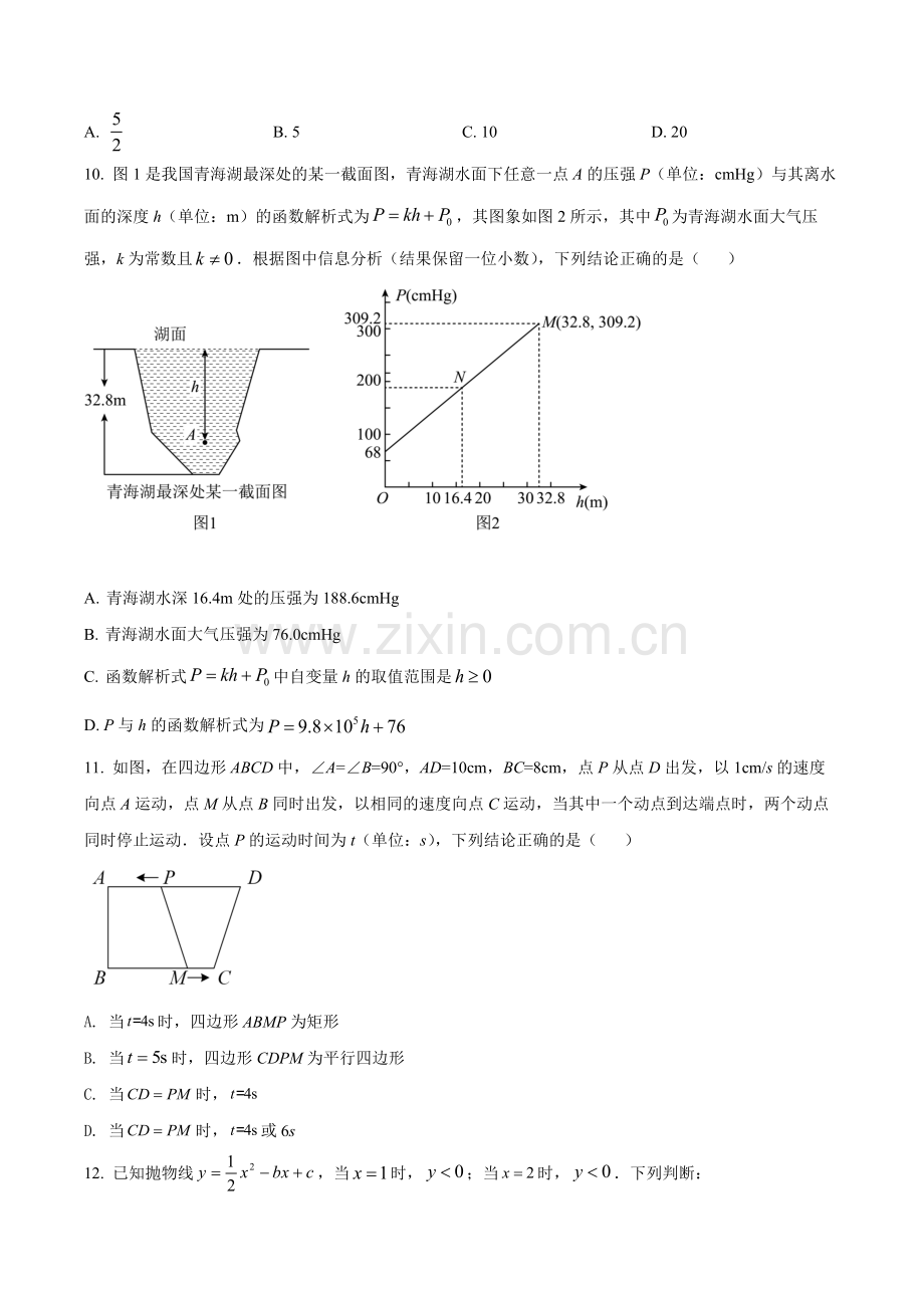 2022年湖北省恩施州中考数学真题（原卷版）.docx_第3页