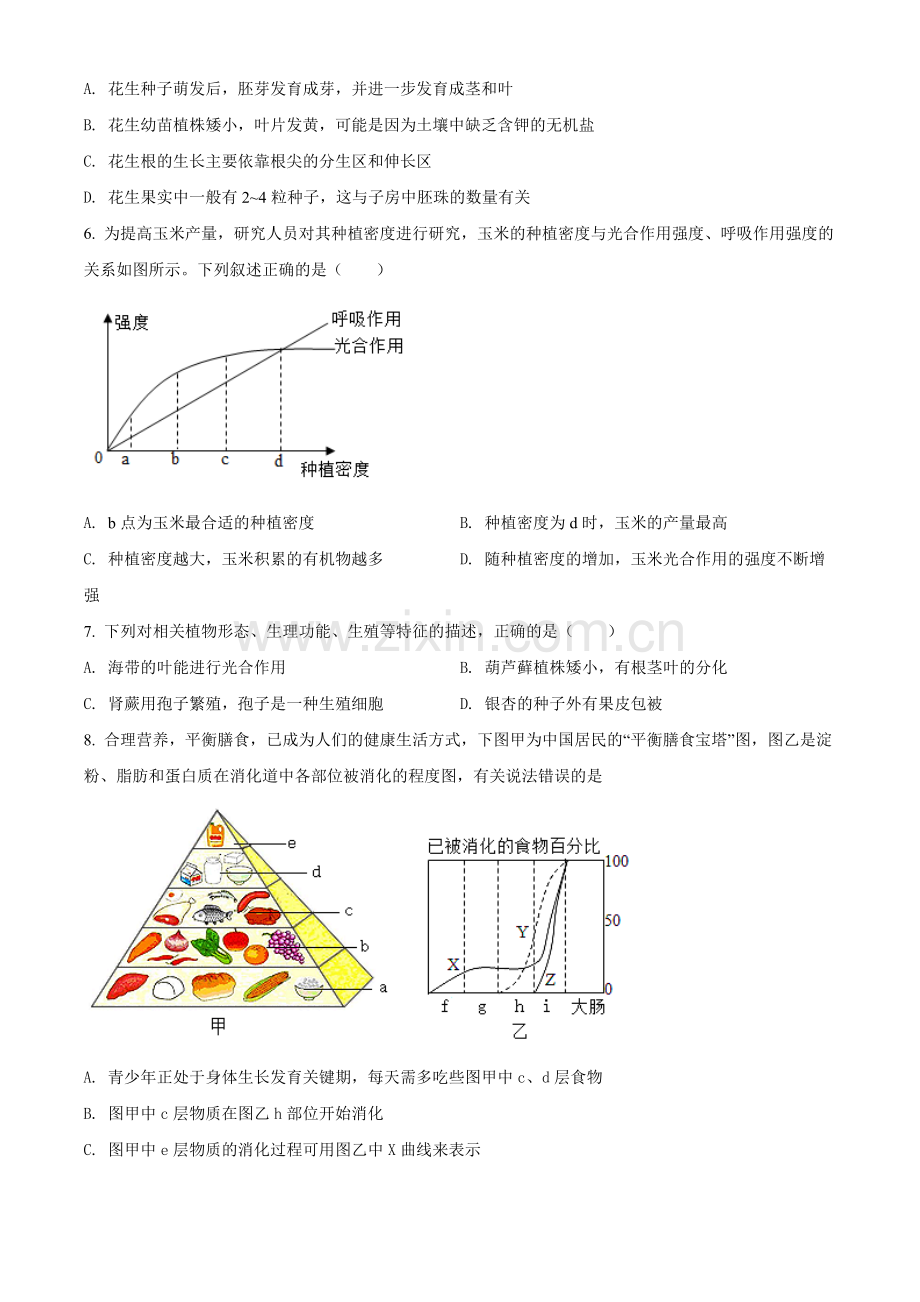 2022年山东省聊城市中考生物真题（原卷版）.docx_第2页