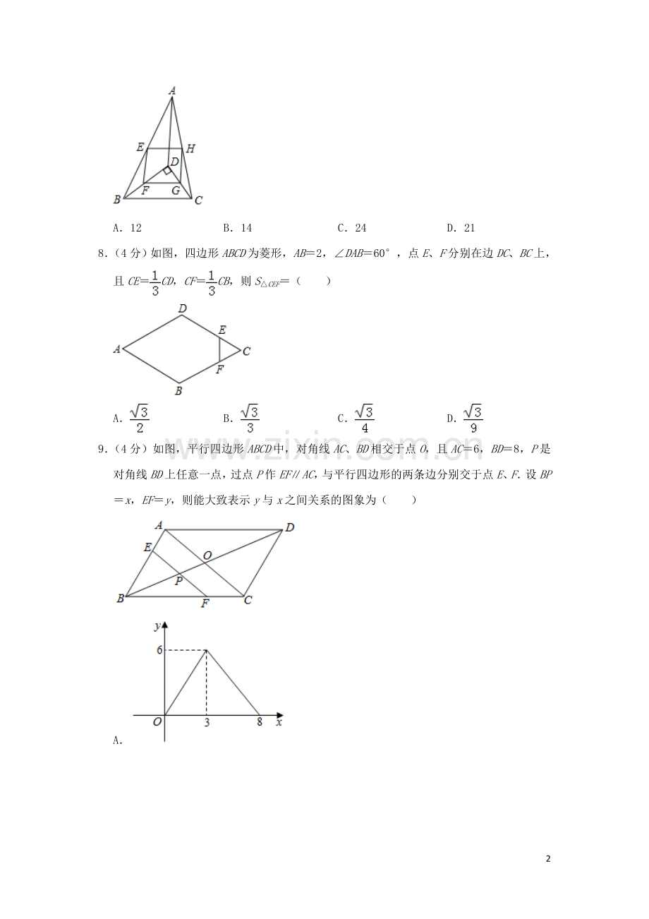 贵州省铜仁市2019年中考数学真题试题（含解析）.doc_第2页