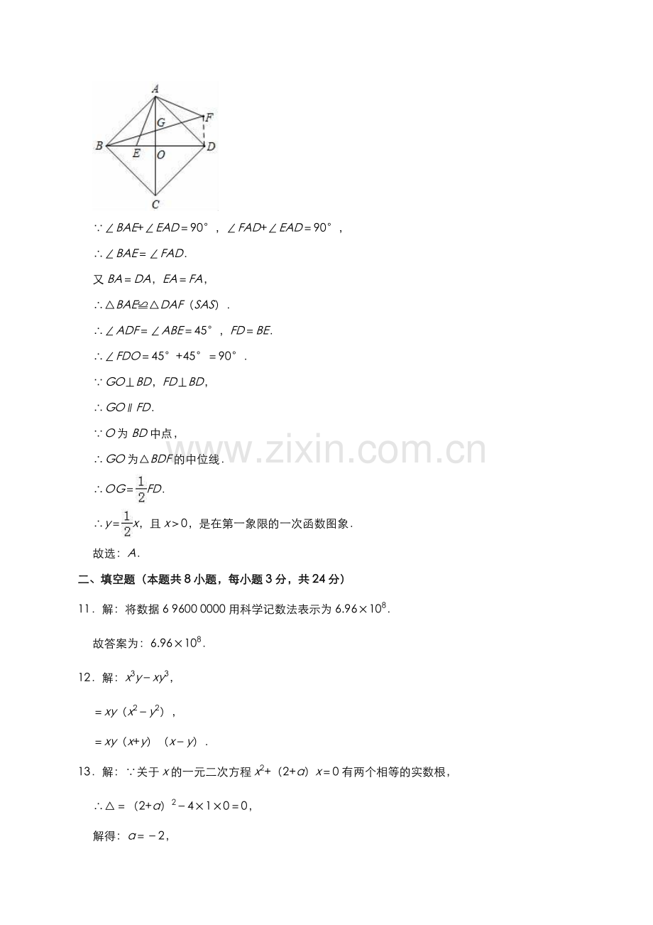 辽宁省葫芦岛市2019年中考数学解析.pdf_第3页