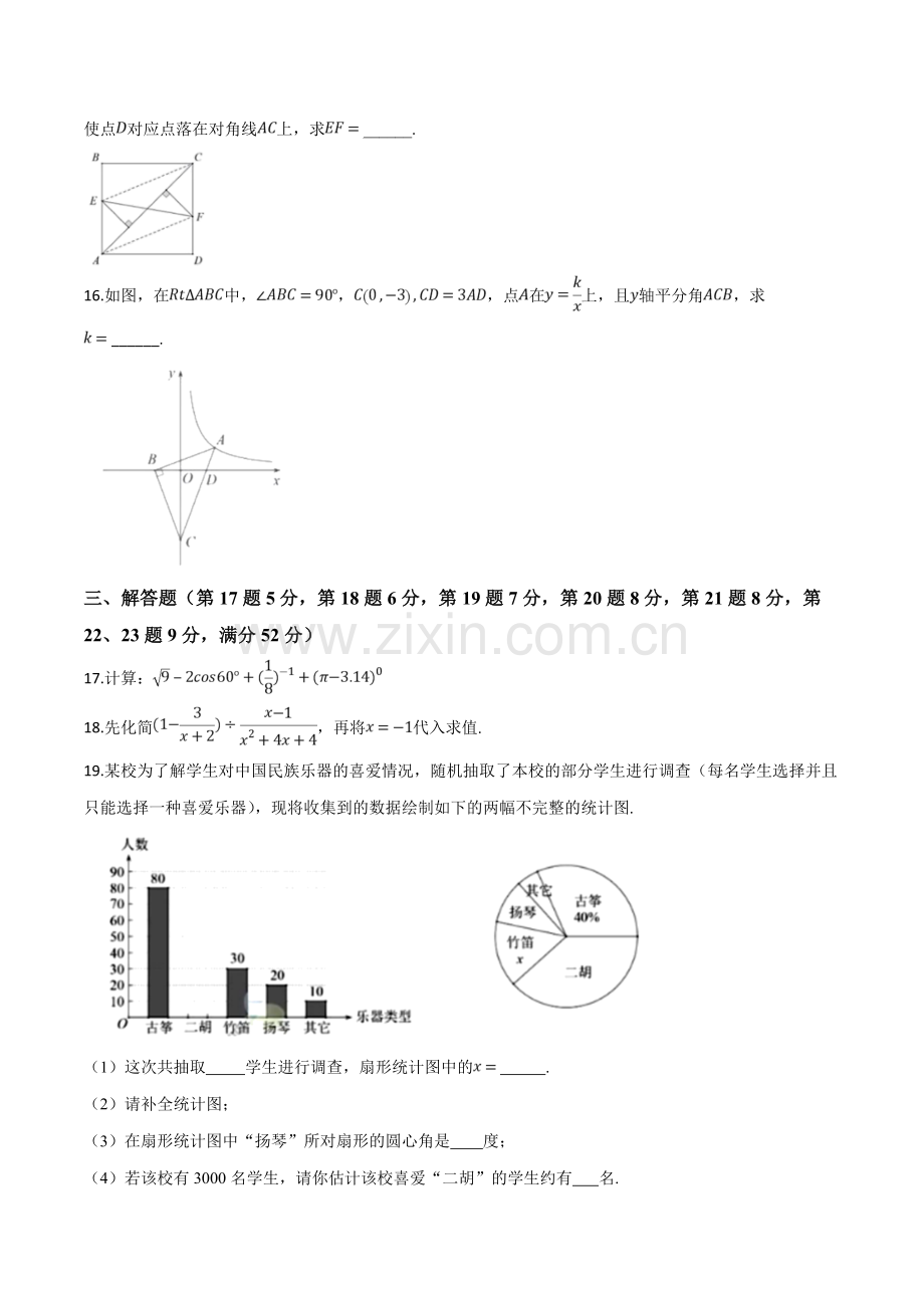 2019年广东省深圳市中考数学试题（原卷版）.doc_第3页