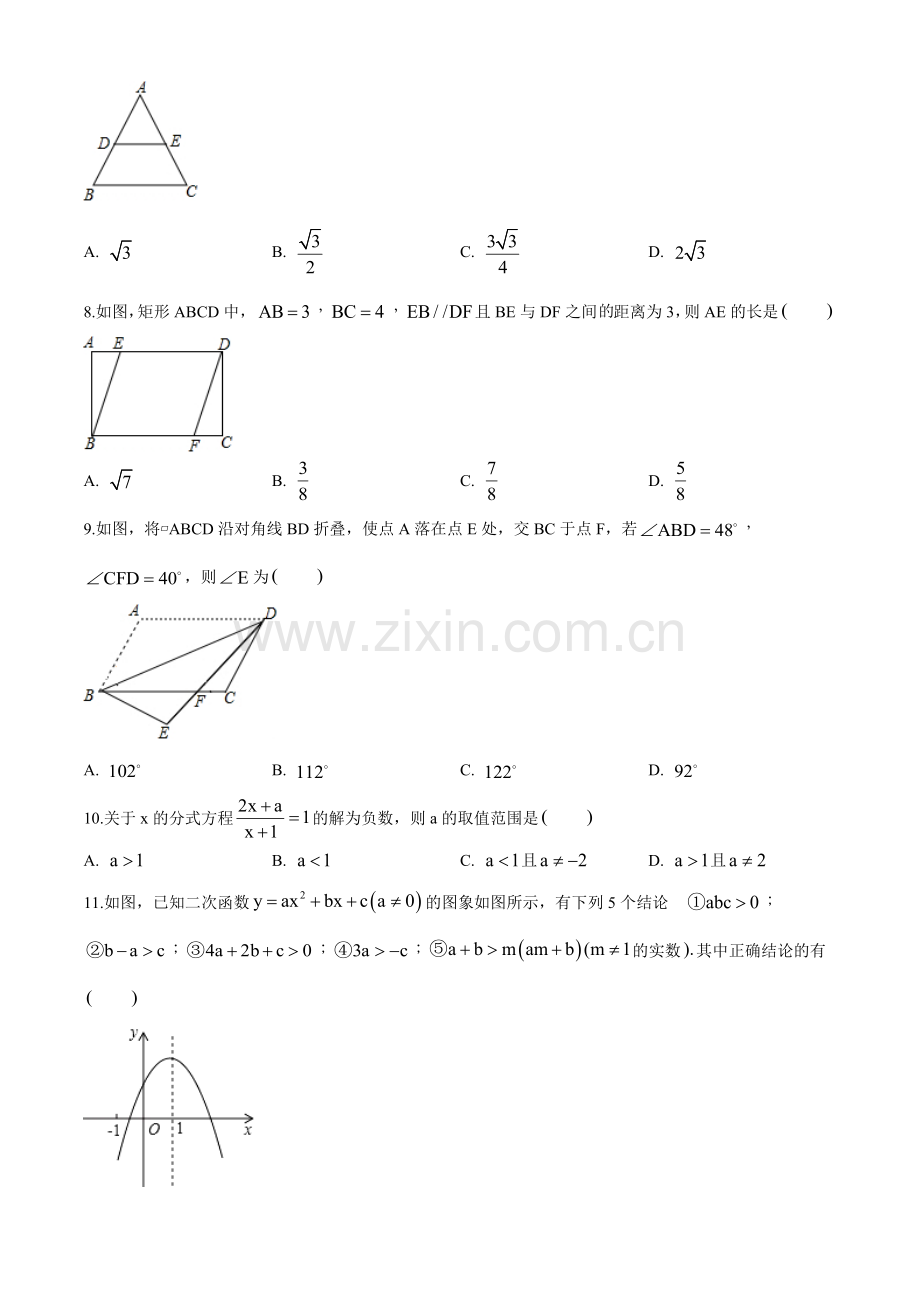 甘肃省兰州市2018年中考数学试卷（原卷版）.doc_第2页