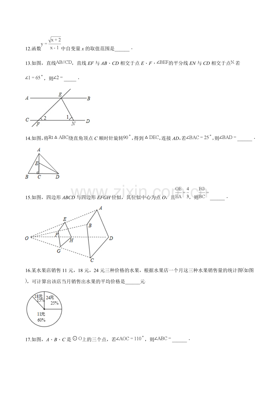 青海省2018年中考数学试卷（原卷版）.doc_第3页