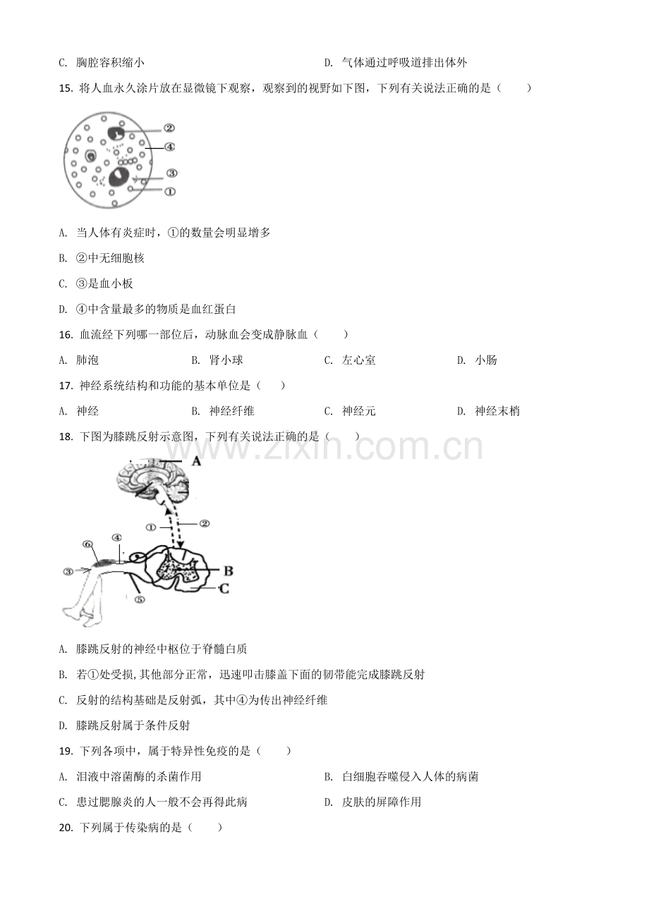 四川省广安市2020年中考生物试题（原卷版）.doc_第3页