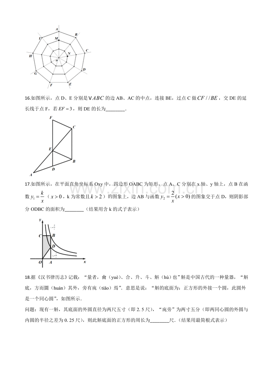 湖南省株洲市2020年中考数学真题（原卷版）.doc_第3页