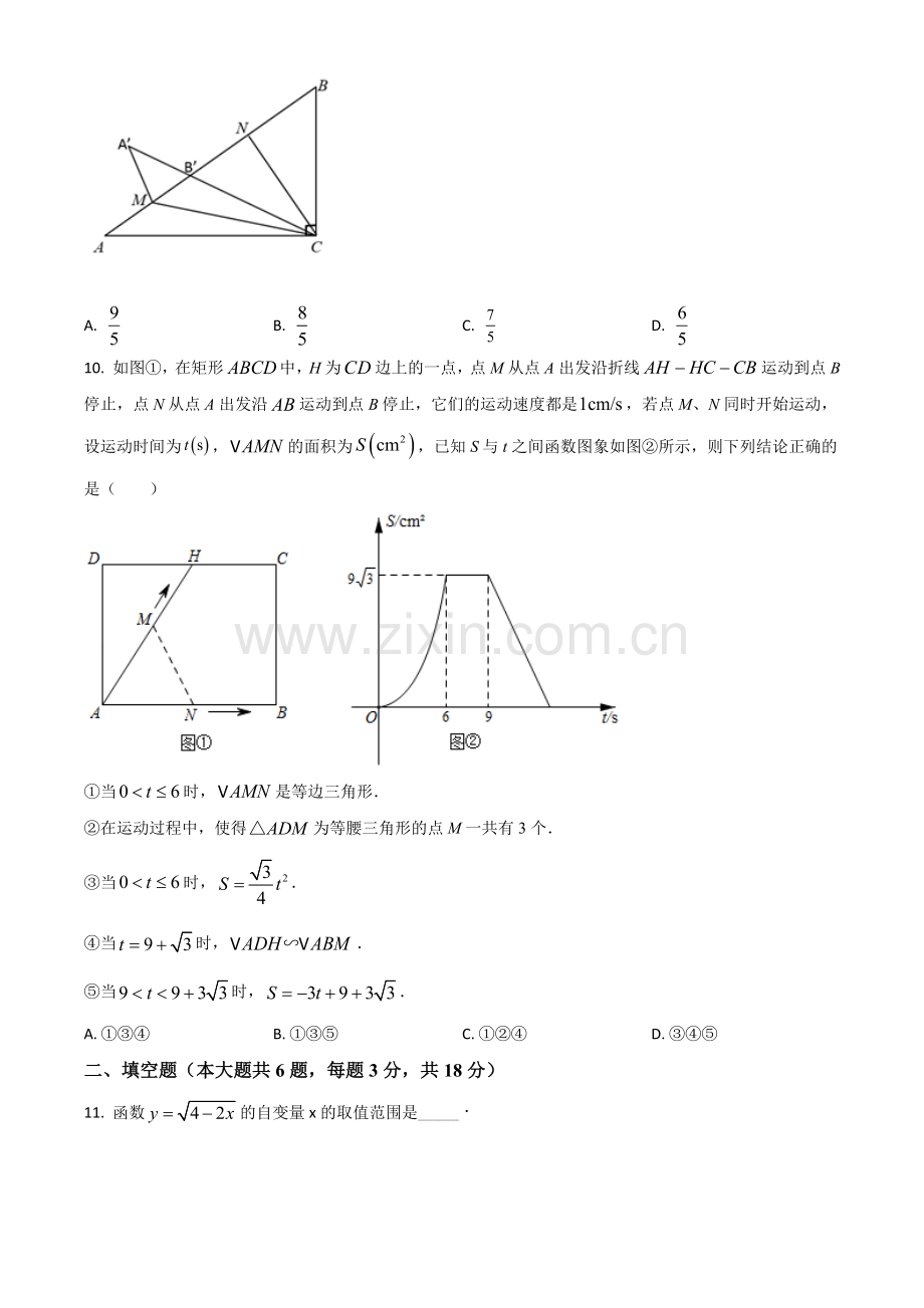 内蒙古鄂尔多斯2021年中考数学试题（原卷版）.doc_第3页