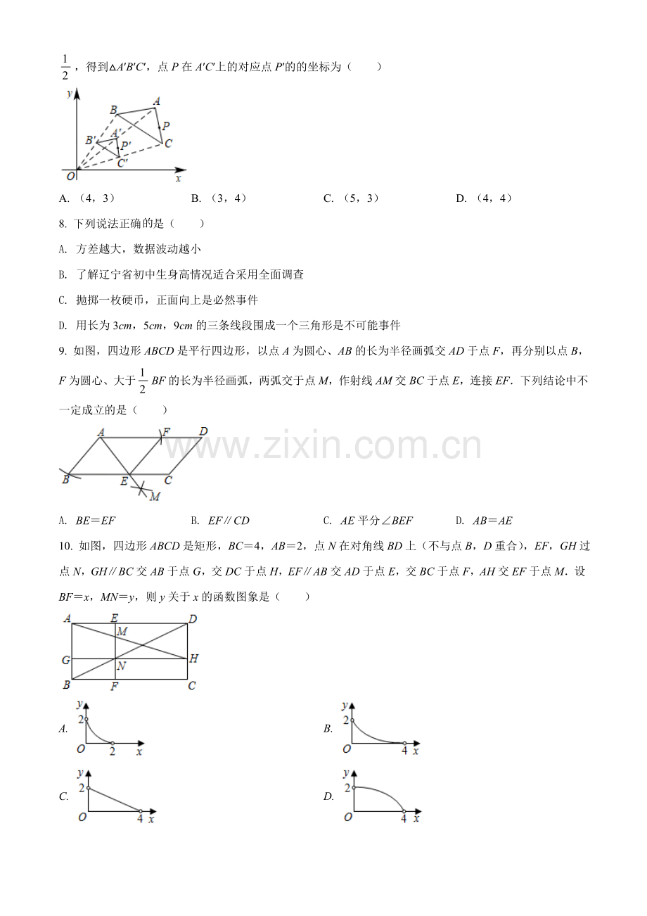 2019年辽宁省盘锦市数学中考试卷（空白卷）.doc_第2页