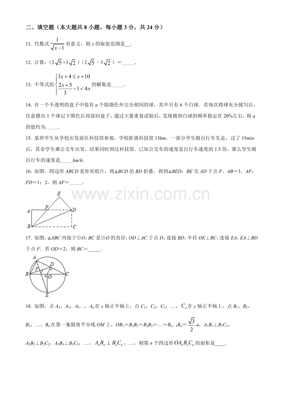 2019年辽宁省盘锦市数学中考试卷（空白卷）.doc_第3页