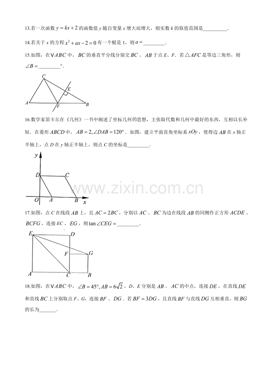 2020年常州市中考数学试题及答案.doc_第3页