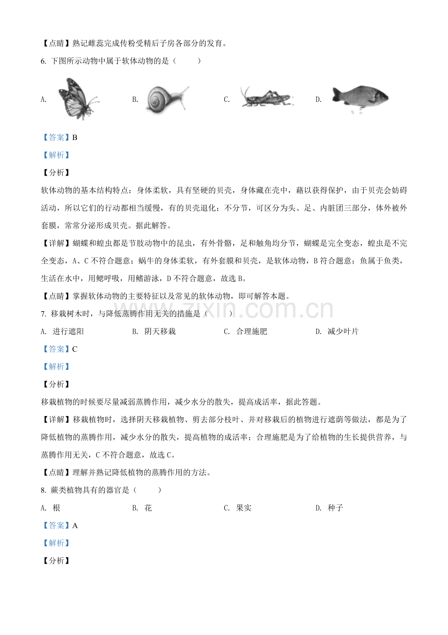 福建省2019年中考生物试题（解析版）.doc_第3页