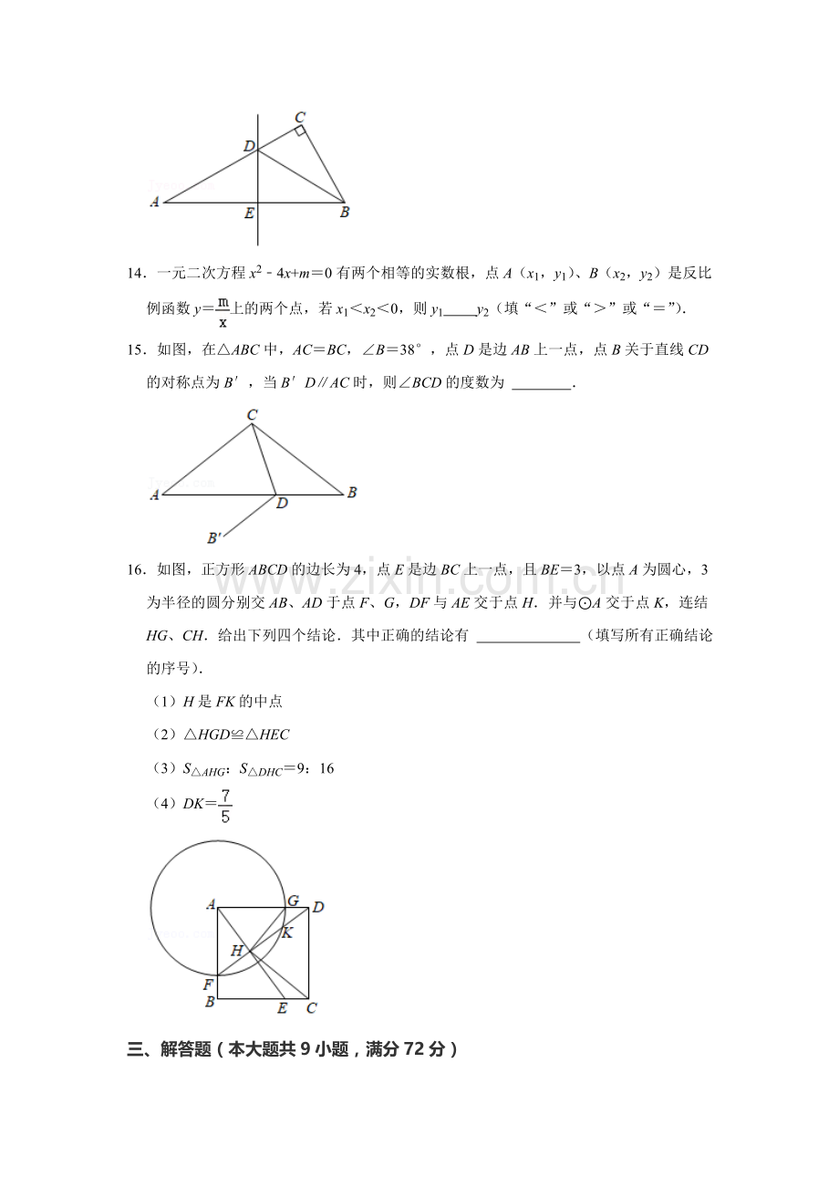 2021年广东省广州市中考数学试卷（教师版）.doc_第3页