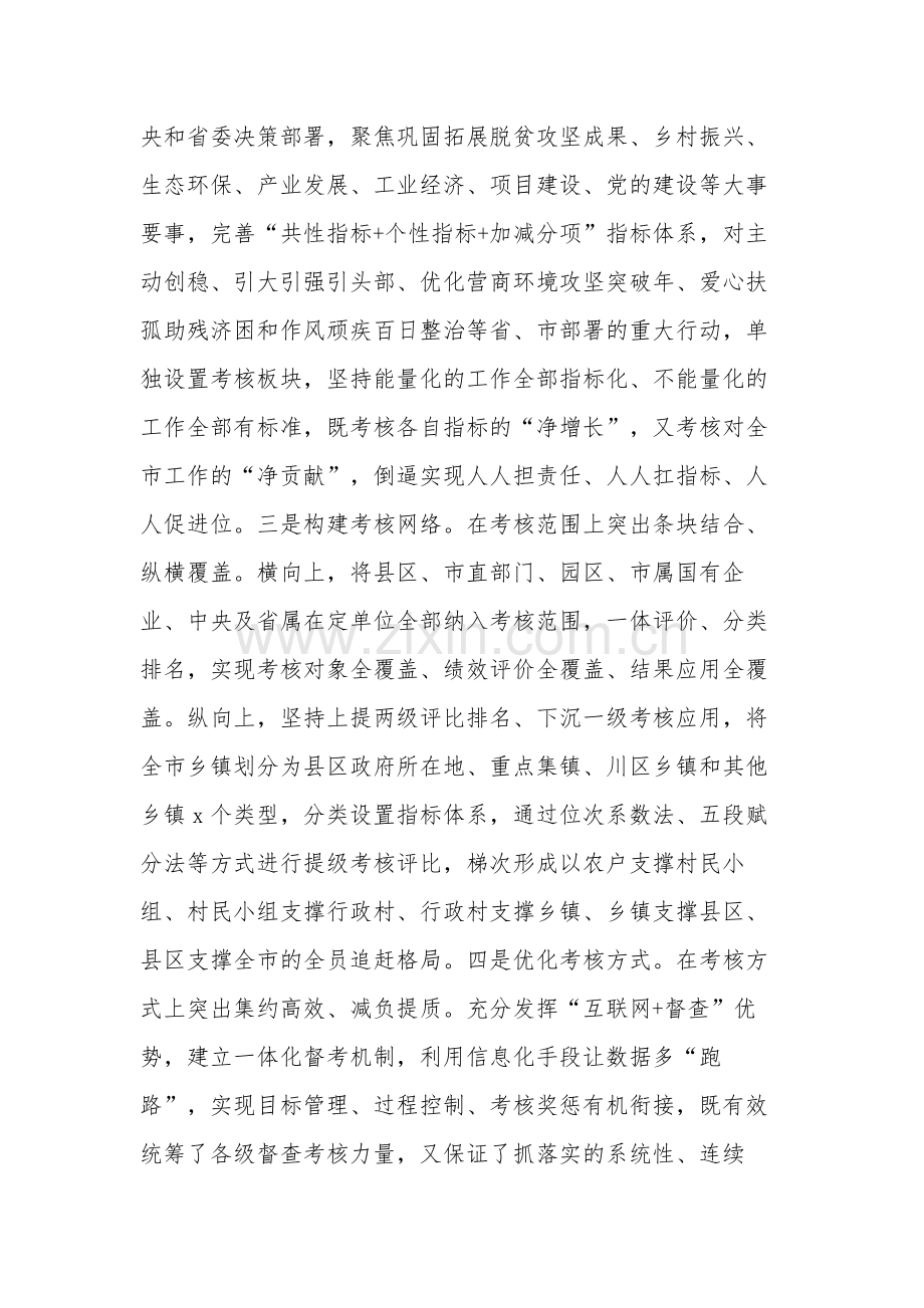 2023第二批主题教育读书班开班仪式的讲话材料.docx_第2页