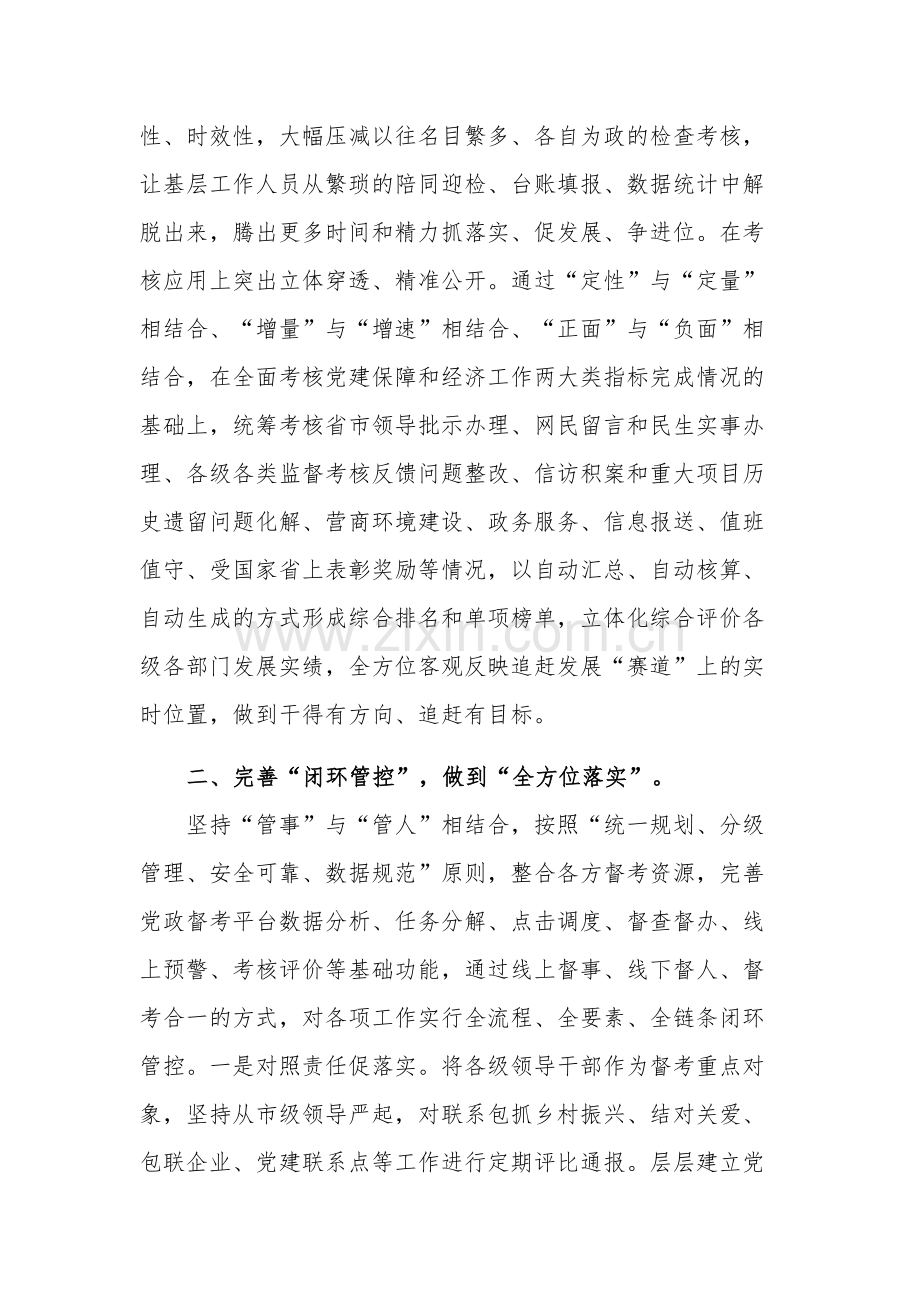 2023第二批主题教育读书班开班仪式的讲话材料.docx_第3页