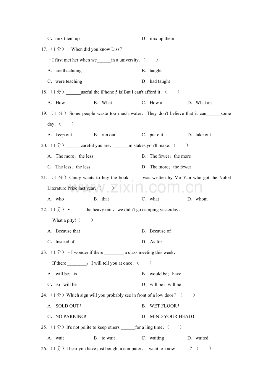 2013年青海省西宁市中考英语试卷【解析版】.pdf_第2页