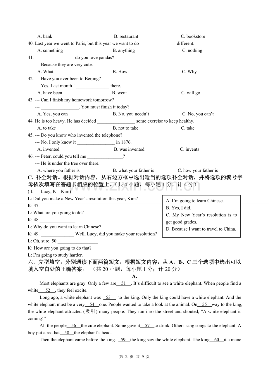 2013年四川省成都市中考英语试题及答案.doc_第2页