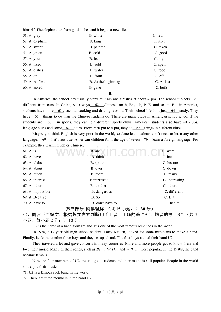 2013年四川省成都市中考英语试题及答案.doc_第3页