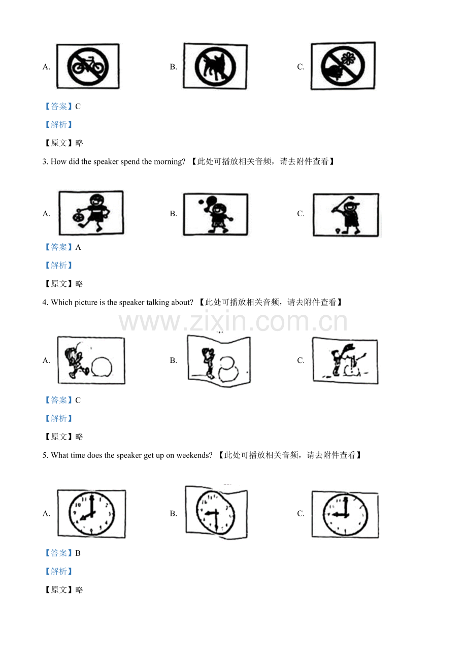 2022年广东省中考英语真题（含听力）（解析版）.docx_第2页