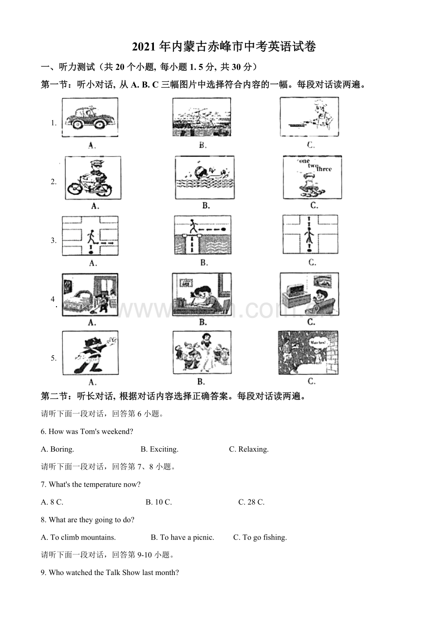 内蒙古赤峰市2021年中考英语试题（解析版）.doc_第1页