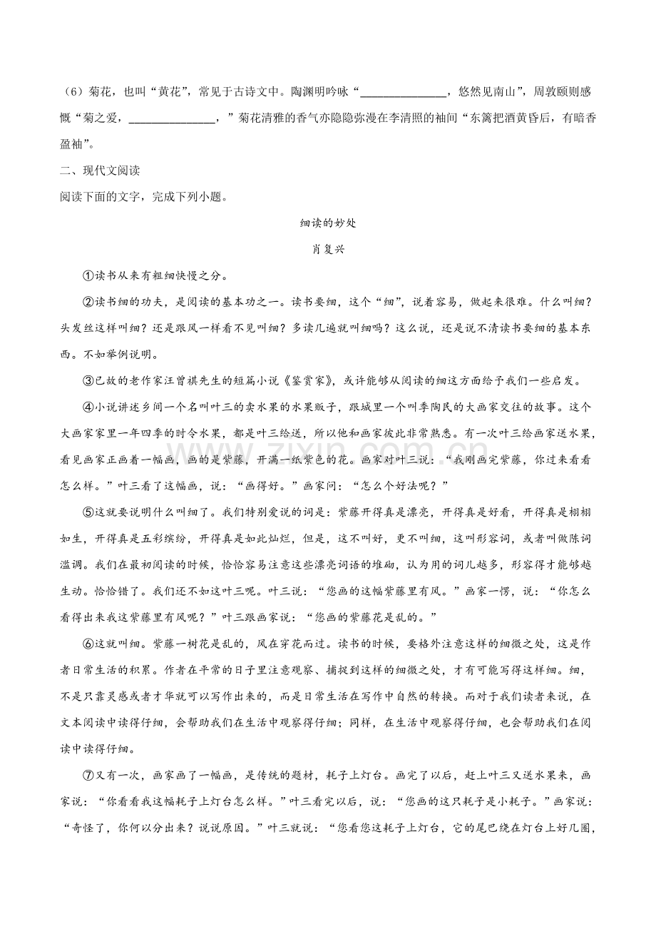 2018年甘肃省武威、白银、定西、平凉、酒泉、临夏州、张掖、陇南中考语文试题（原卷版）.doc_第3页