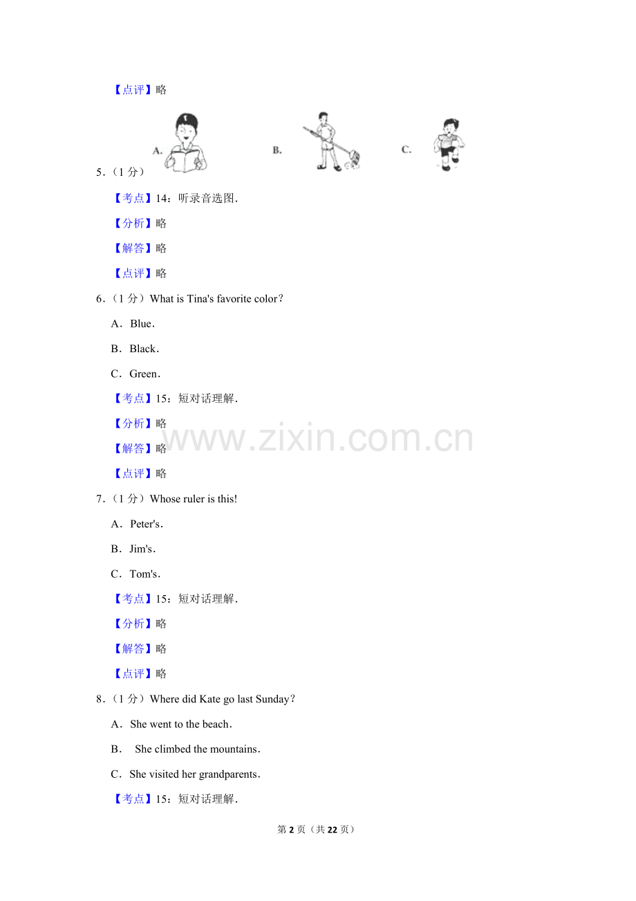 2015年湖南省怀化市中考英语试卷（教师版）.doc_第2页