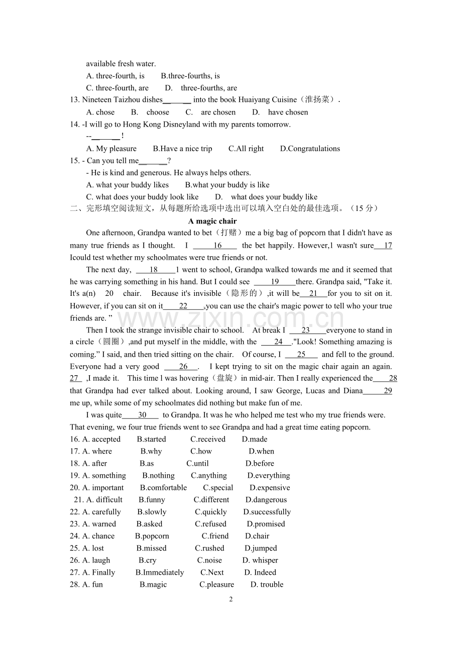 2014年江苏省泰州市中考英语试题及答案.doc_第2页