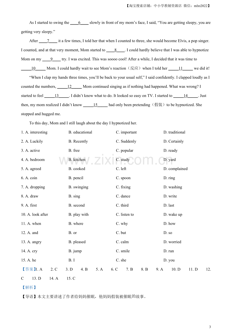 2023年浙江省丽水市中考英语真题（解析版）.docx_第3页