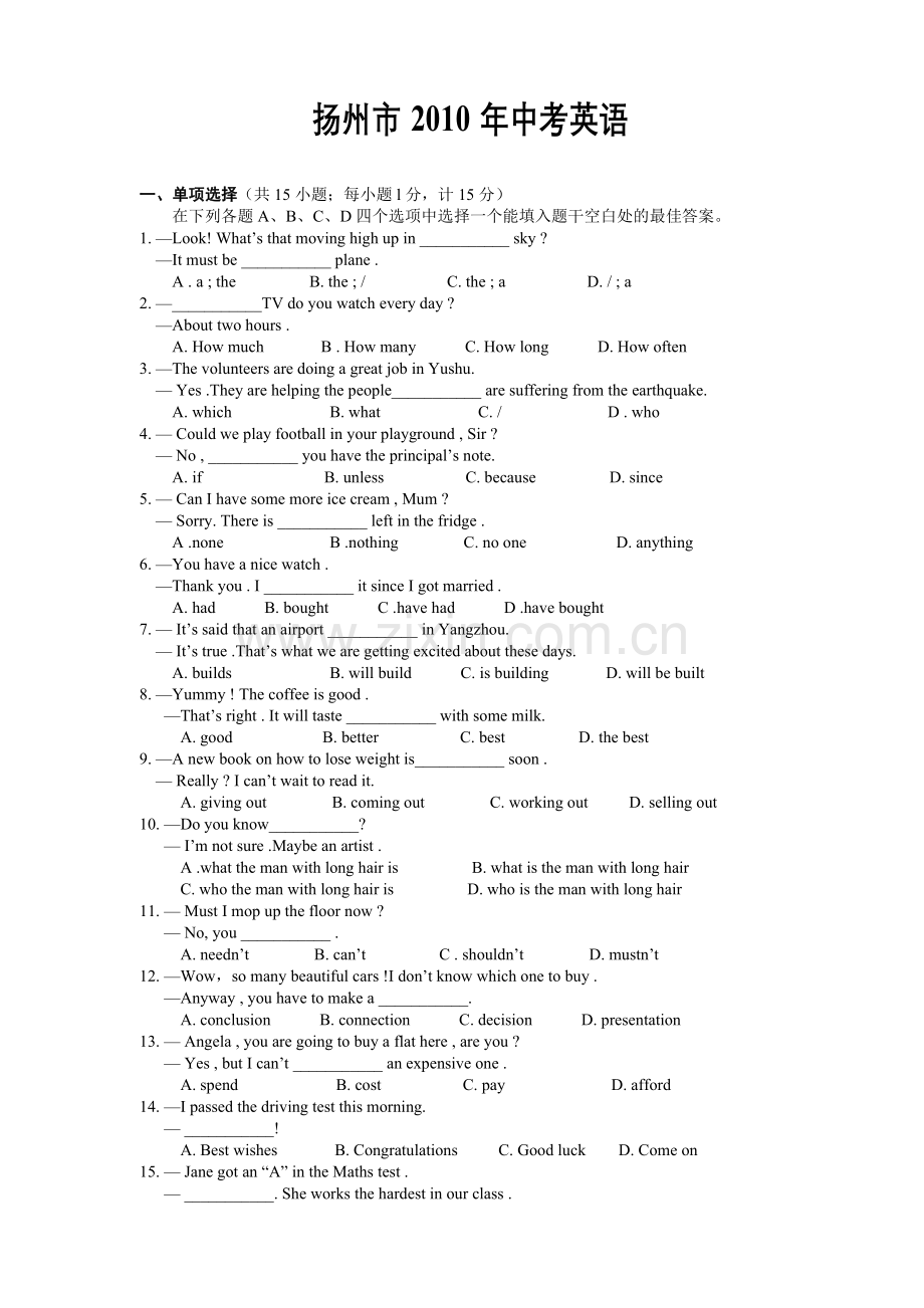 2010年江苏省扬州市中考英语试题(含答案).doc_第1页