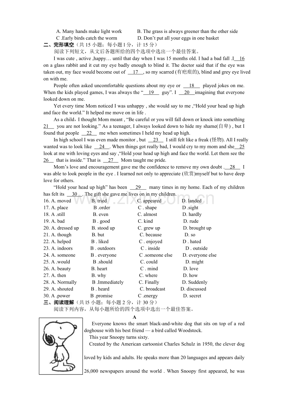 2010年江苏省扬州市中考英语试题(含答案).doc_第2页