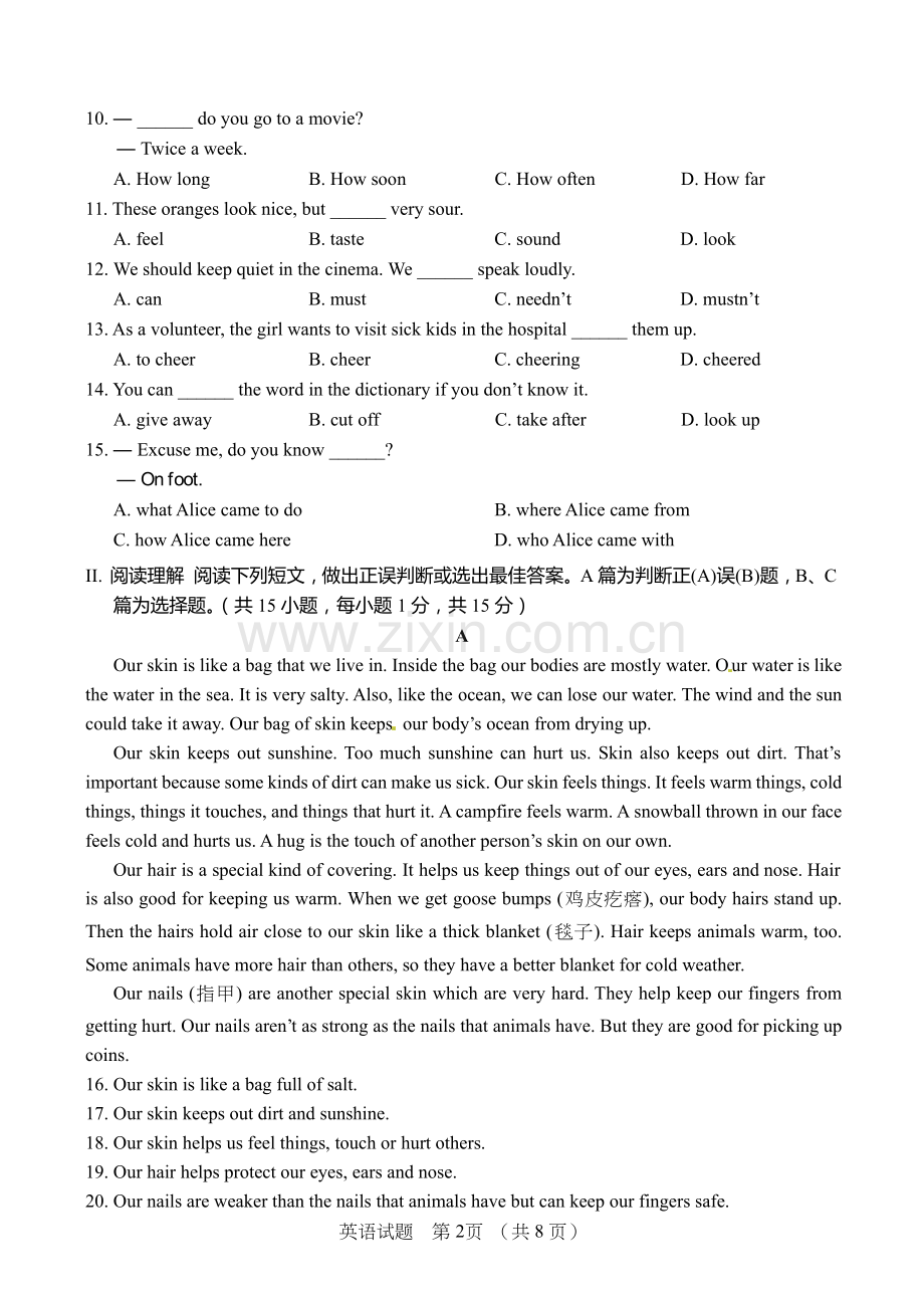 山东省青岛市2017年中考英语真题试题（含答案）.doc_第2页