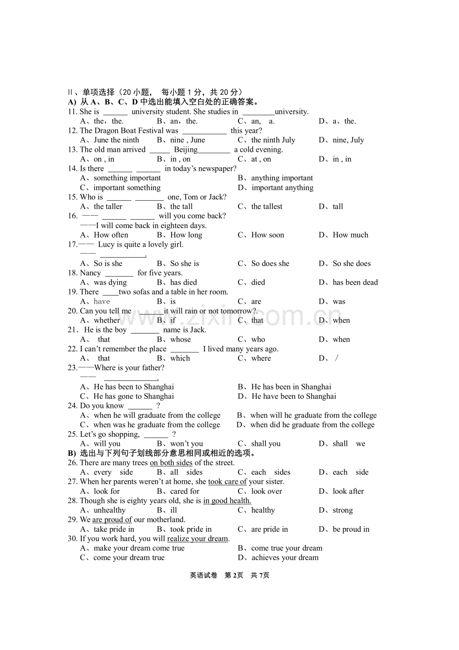 贵州省黔西南州2016年中考英语真题试题（pdf含答案）.pdf_第2页