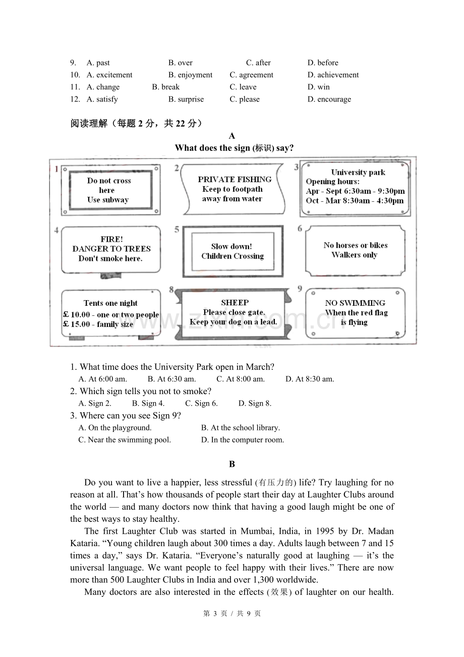 2008年北京市中考英语试题（解析版）.doc_第3页