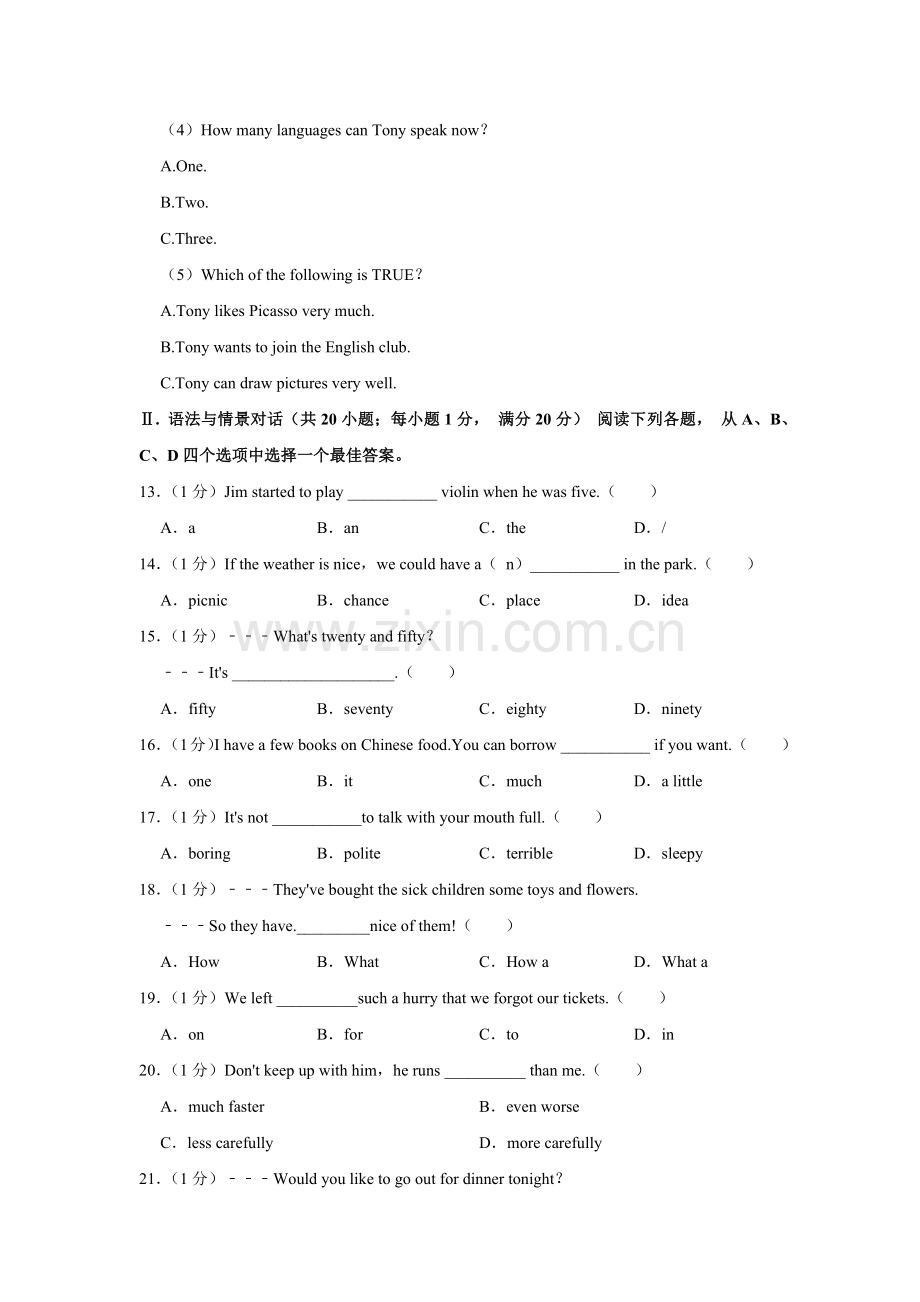 2021年甘肃省武威、定西、平凉、酒泉、庆阳中考英语试题（原卷版）.docx_第3页