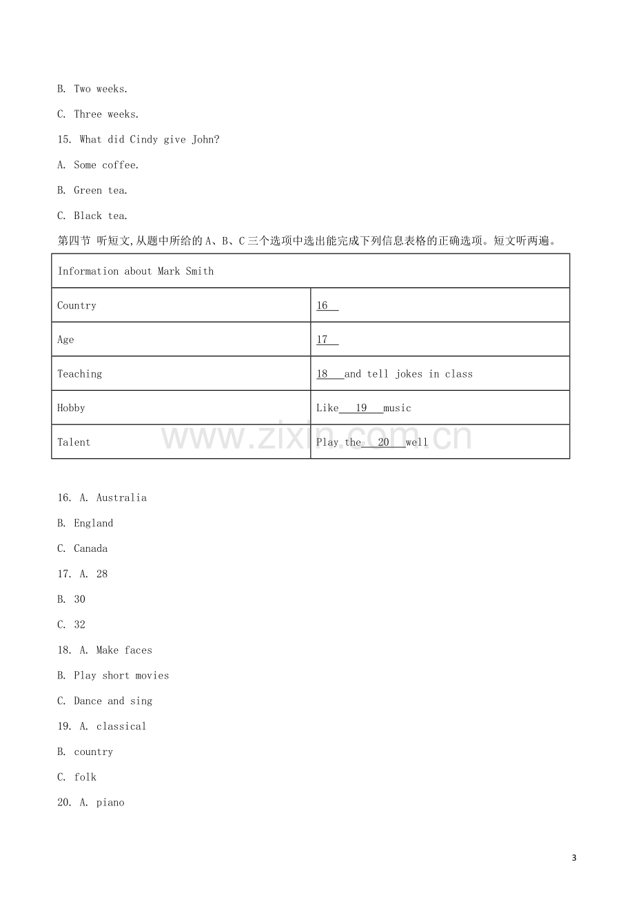 云南省2018年中考英语真题试题（含解析）.doc_第3页