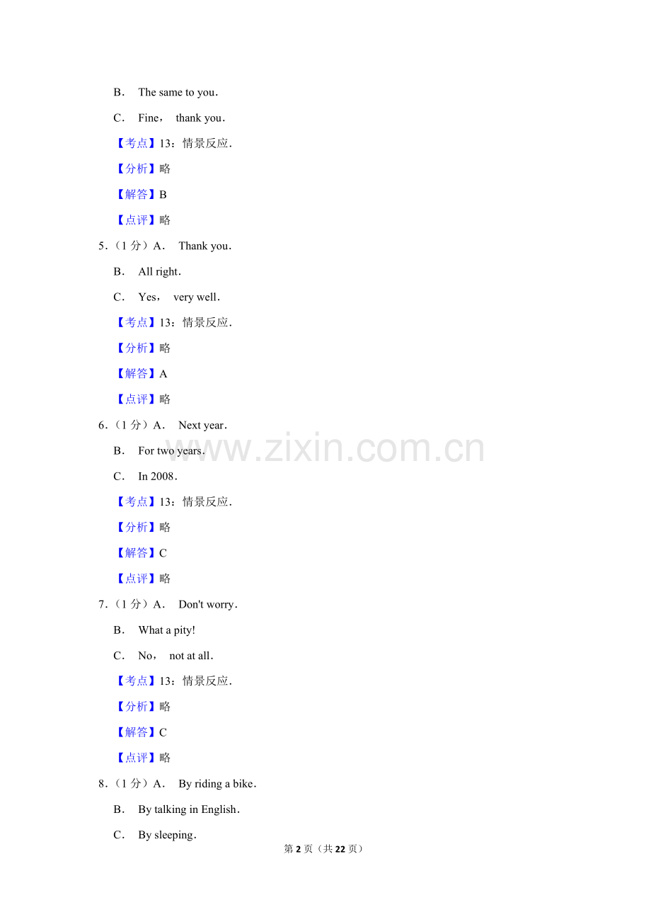 2014年湖南省郴州市中考英语试卷（教师版）.doc_第2页