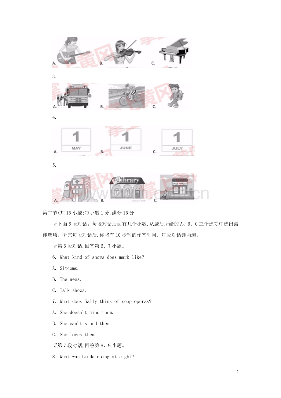 湖北省黄冈市2018年中考英语真题试题（含答案）.doc_第2页