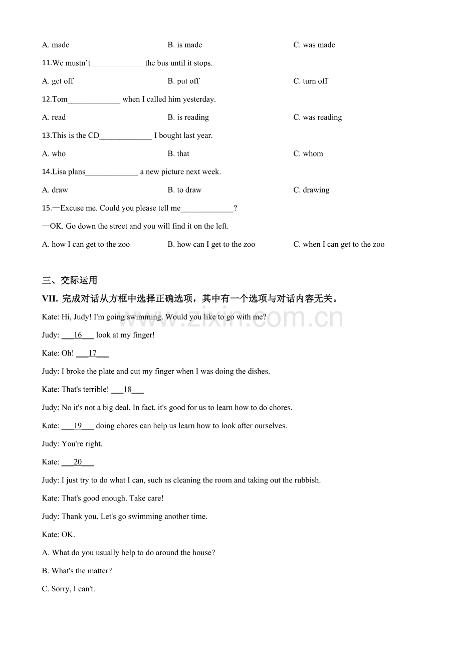 吉林省2020年中考英语试题（原卷版）.doc_第3页