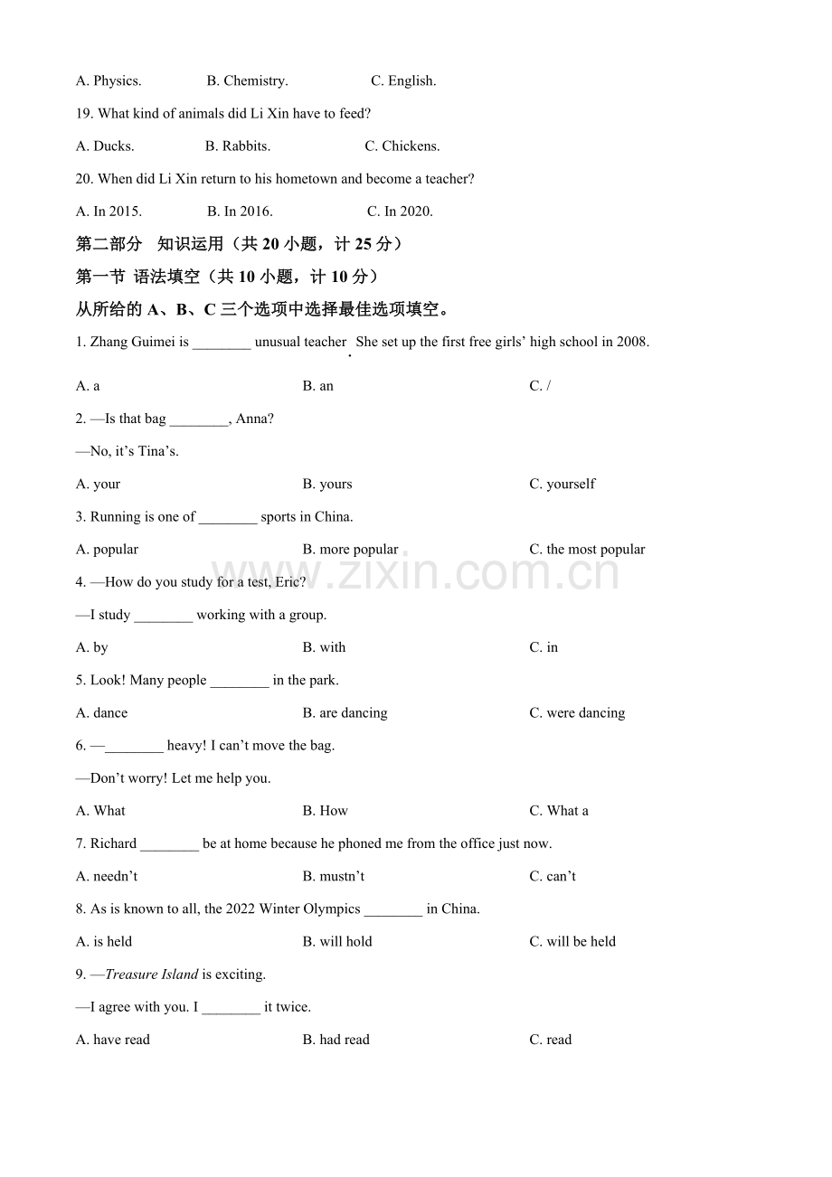 湖南省湘潭市2021年中考英语试题 （原卷版）.doc_第3页